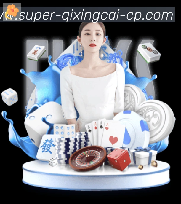 七星彩官网发展历程