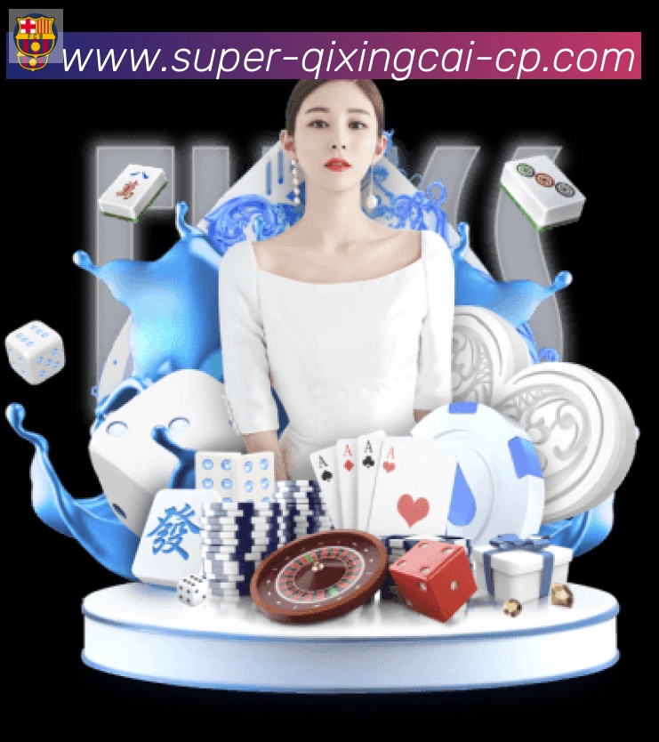七星彩官网品牌故事